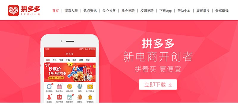 Marketplace Pinduoduo